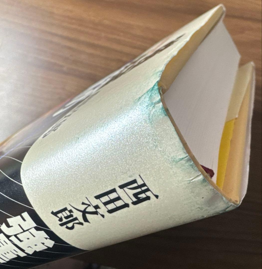 強運の法則 : 社長のための「西田式経営脳力全開」8大プログラム　西田文郎