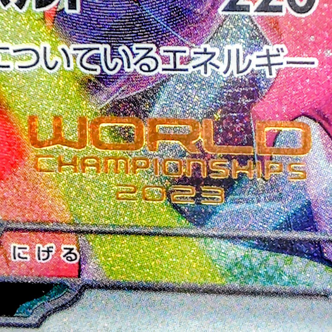 ピカチュウex WCS2023 横浜記念デッキ 001/030 PSA10