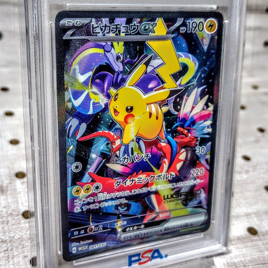 ピカチュウex WCS2023 横浜記念デッキ 001/030 PSA10