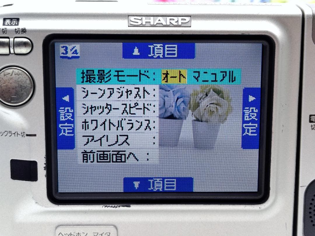 8mmテープのダビングに！ SHARP ビデオカメラ VL-HL80