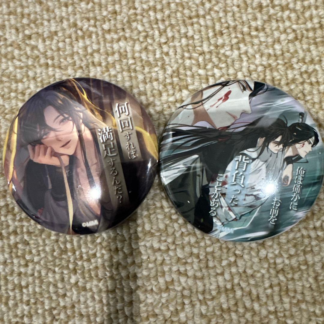 魔道祖師 公式茶屋 缶バッジ グッズ