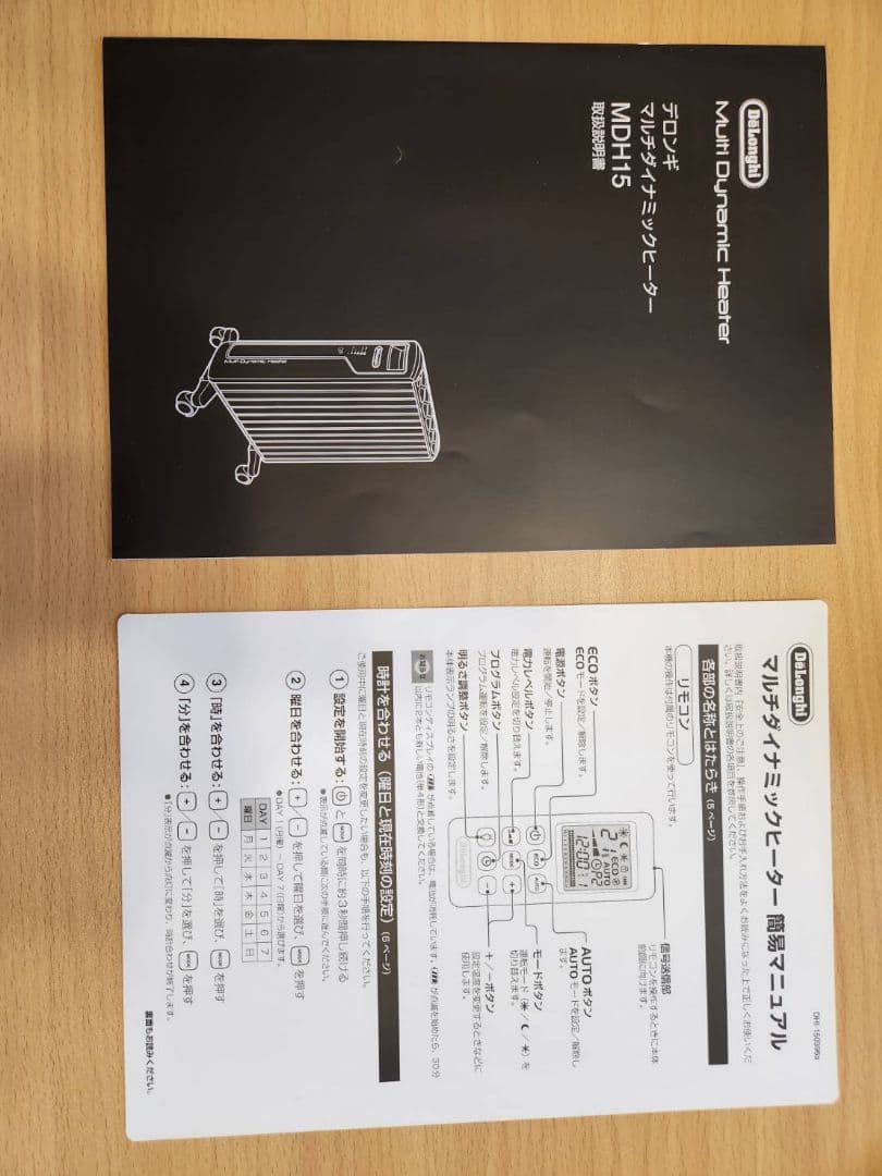 De Longhi マルチダイナミックヒーター