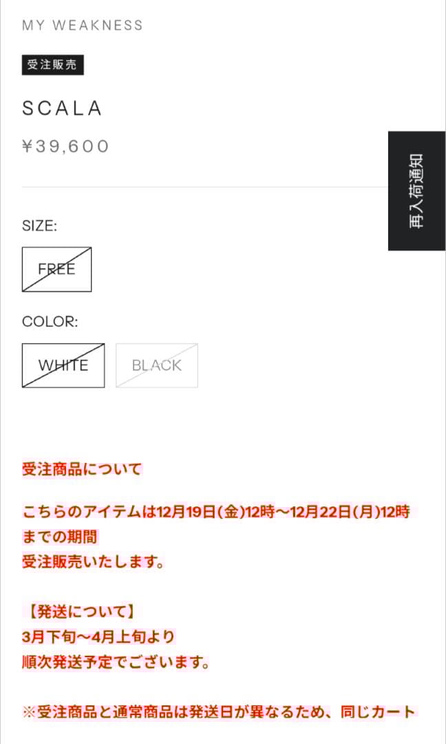 my weakness マイウィークネス スカラバッグ ホワイト