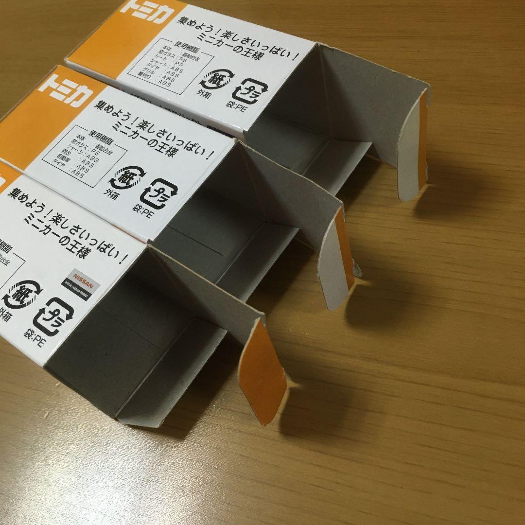 トミカ　おまとめ5台セット