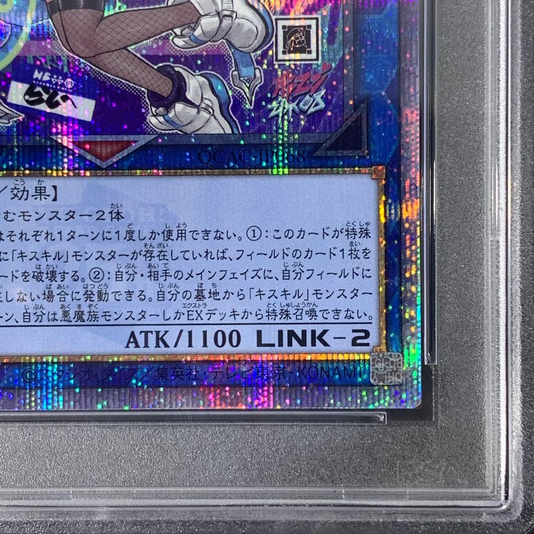 PSA10 Evil★Twin リィラ 25th SE QCAC-JP068