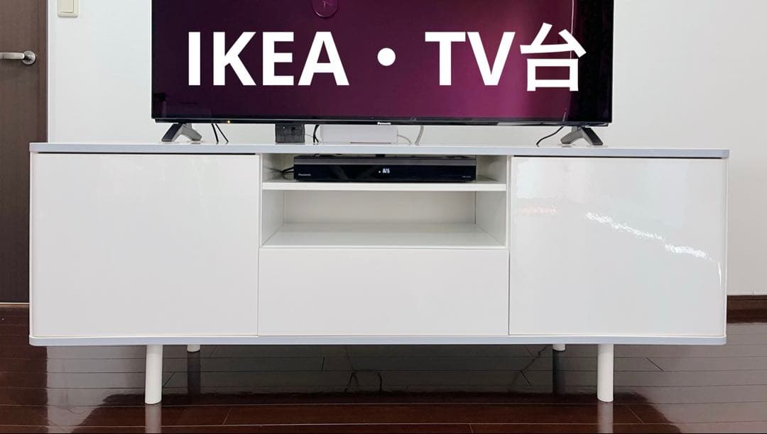 【美品】IKEA テレビ台 ホワイト 収納たっぷりTV台 横幅160cm