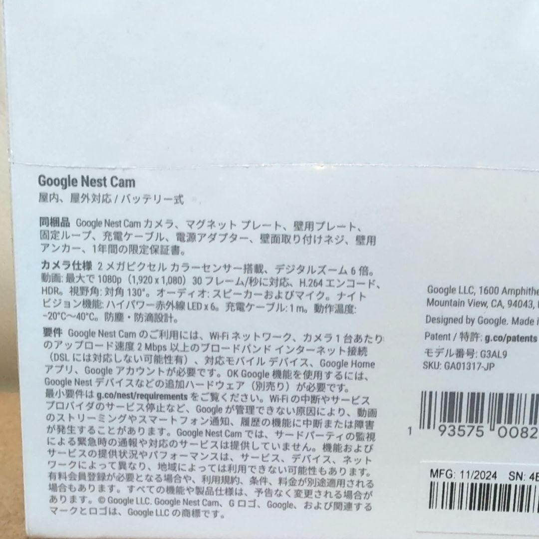 【新品未開封】Google Nest Cam 屋内、屋外対応/バッテリー式