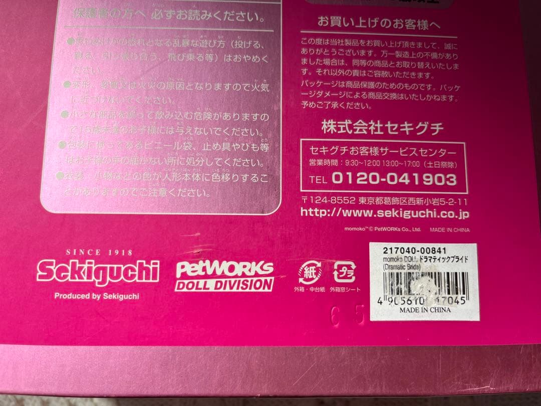 momoko doll / ドラマティックブライト