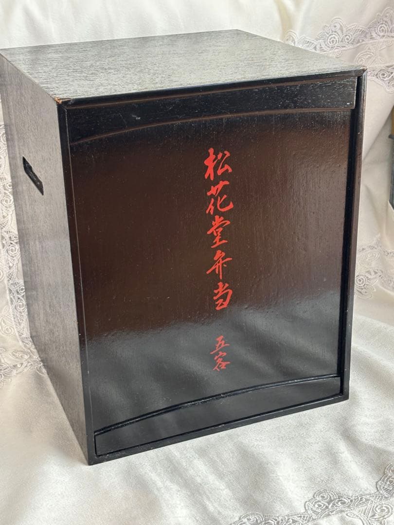 松花堂弁当箱5客セット　外木箱入