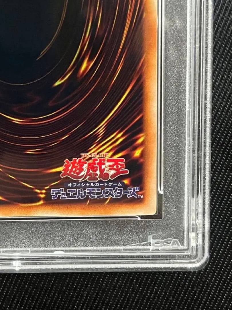 遊戯王　真紅眼の黒竜　初期　ウルトラレア　PSA9