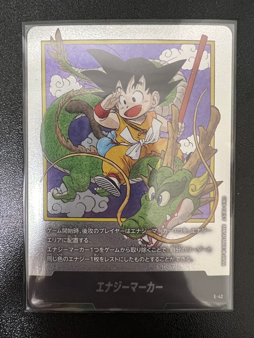 ドラゴンボールフュージョンワールド　エナジーマーカー 1巻 マンガブースター悟空