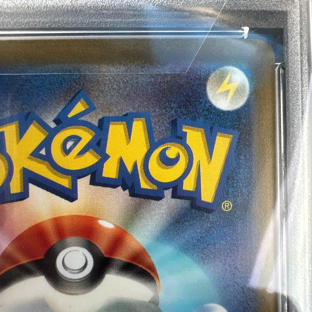 【PSA10】ナンジャモSAR PSA10 SV2D 096/071