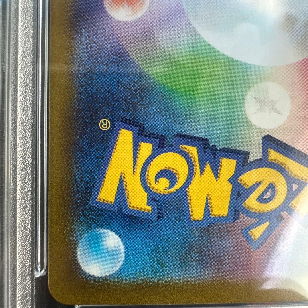 【PSA10】ナンジャモSAR PSA10 SV2D 096/071