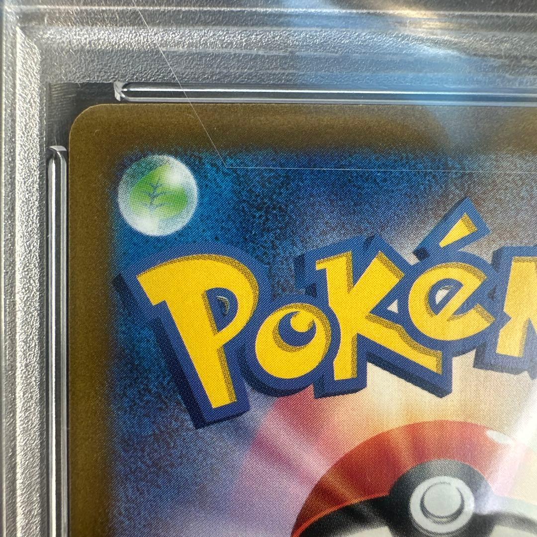 【PSA10】ナンジャモSAR PSA10 SV2D 096/071