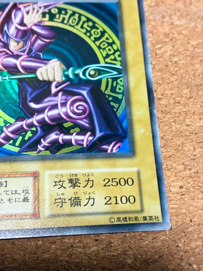 遊戯王OCG 初期カード　ブルーアイズ、ブラックマジシャンなどセット