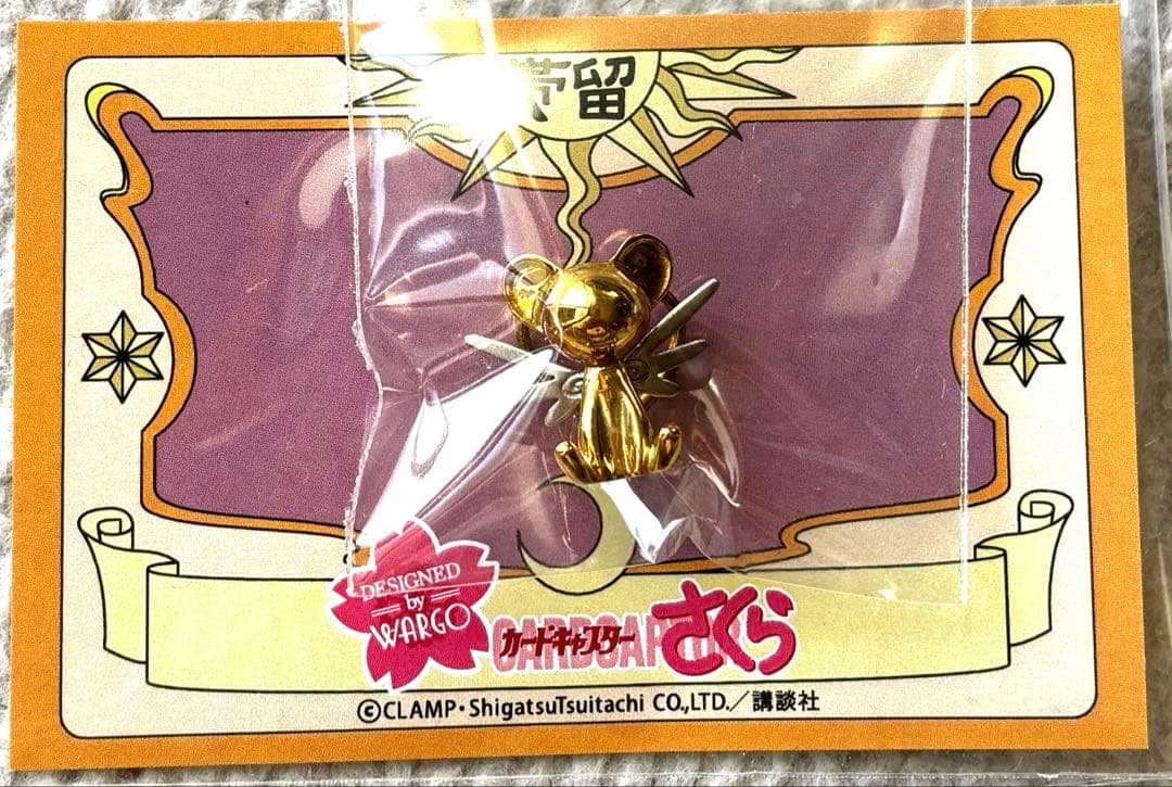 カードキャプターさくら ケロちゃん帯留め