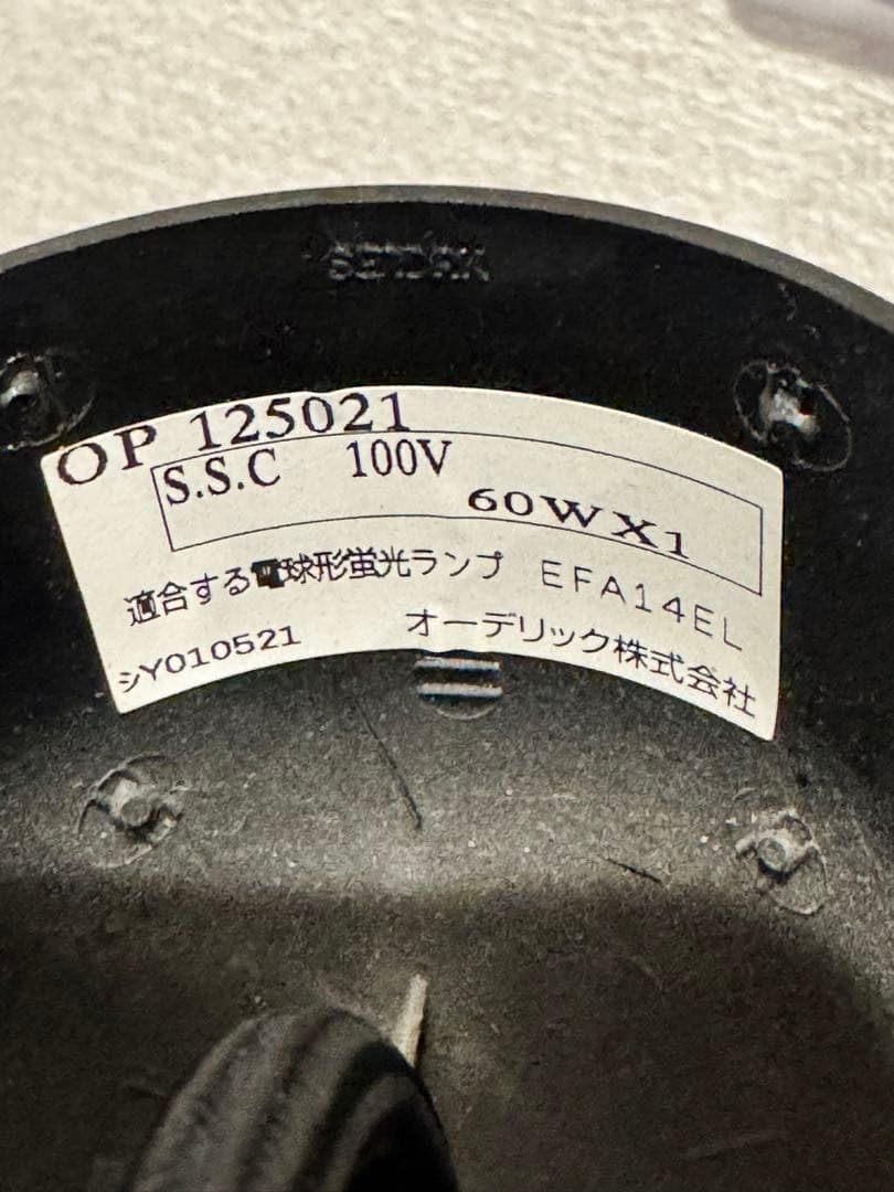 オディリックペンダントライト OP 125021 和風デザイン　電笠・照明