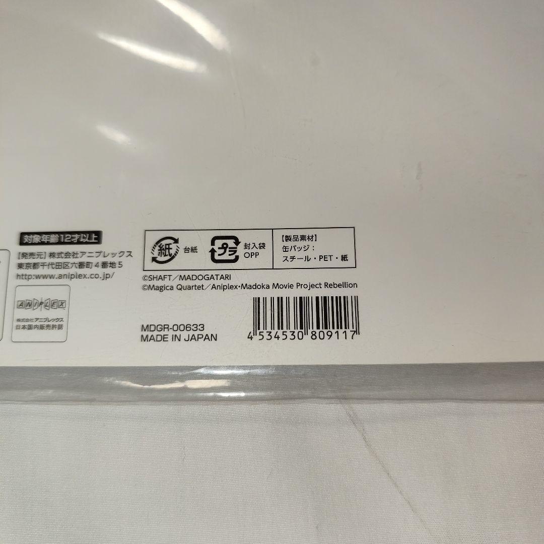 【新品】魔法少女まどか☆マギカ MADOGATARI展 缶バッジ 6個セット