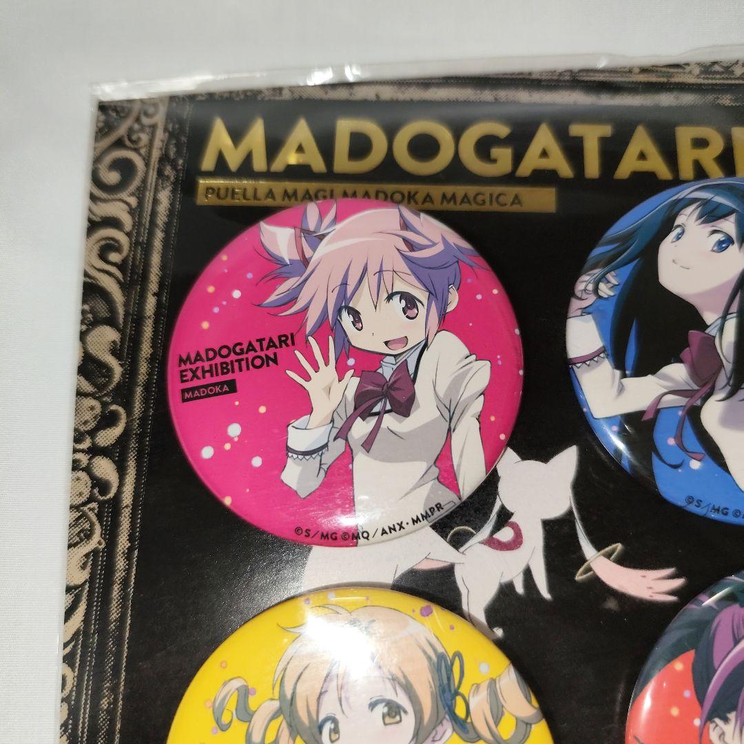 【新品】魔法少女まどか☆マギカ MADOGATARI展 缶バッジ 6個セット