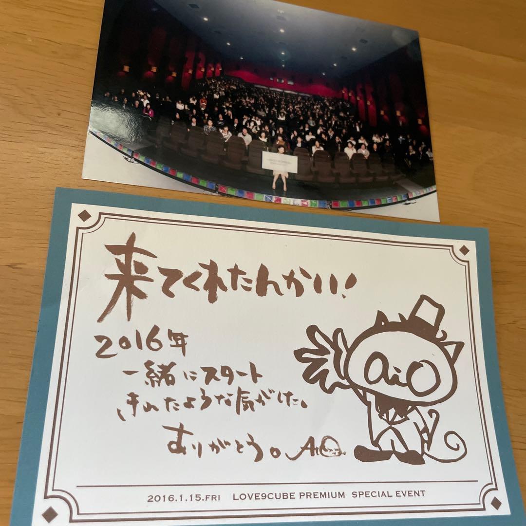 大塚 愛　ファンクラブイベント　特別先行試写かい！　写真