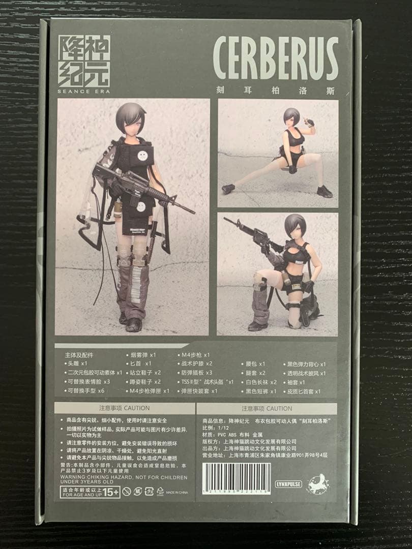 初回特典付き リンクパルス 1/12 ケルベロス フィギュア