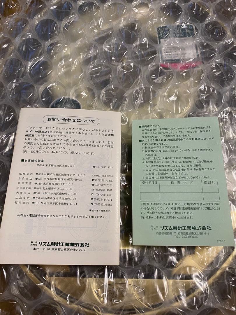 スモールワールド　エルフランドM 掛け時計 【4MH710RH】　　専用箱有り