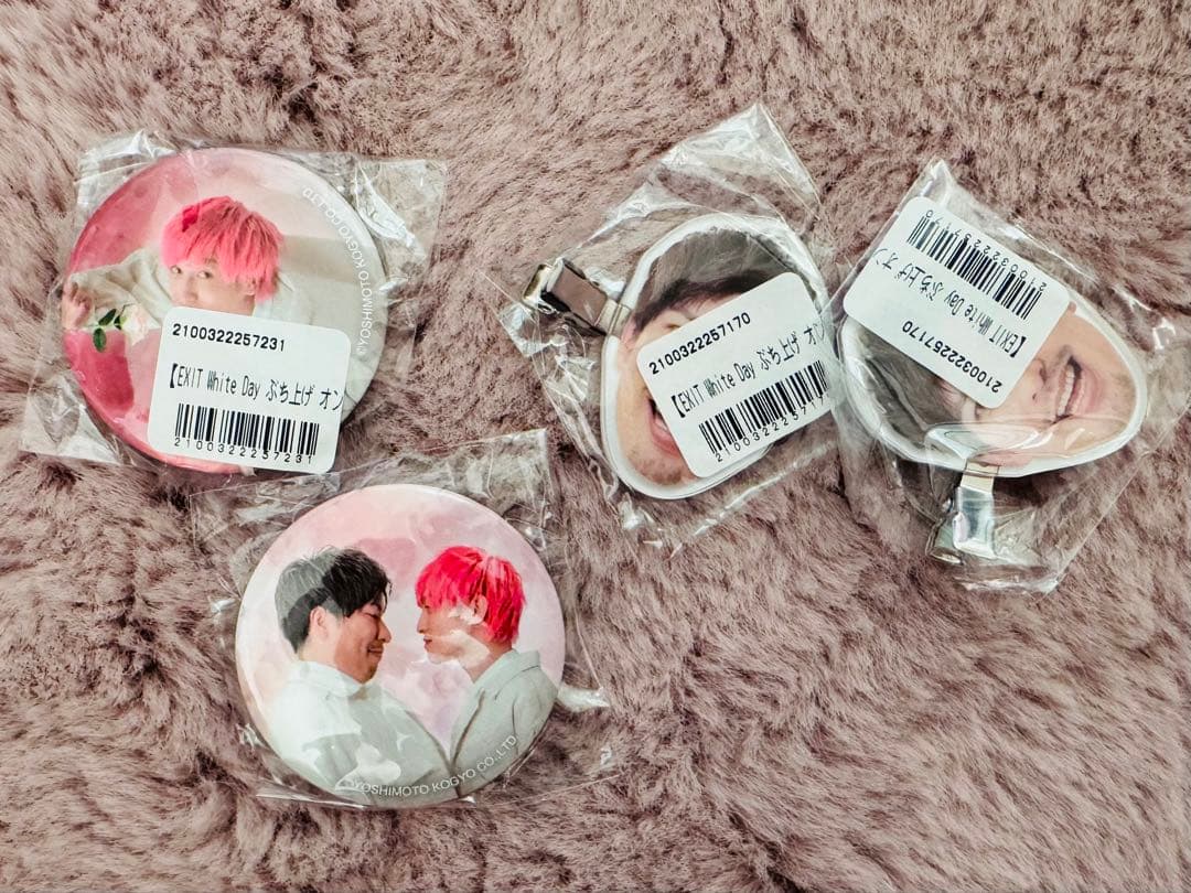 EXIT 兼近大樹 グッズまとめ売り