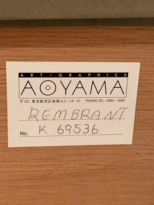 レイブラント　ファン　レイン　絵画2点