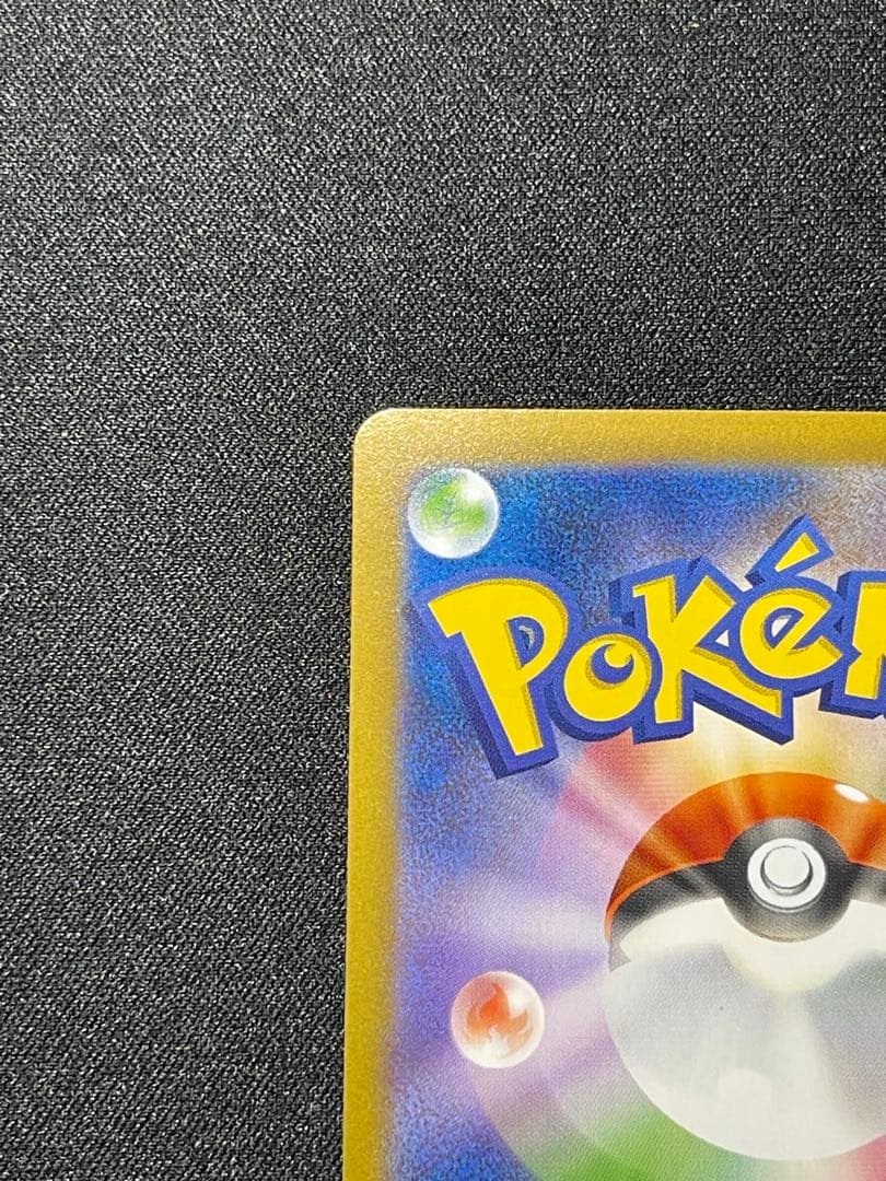 ポケモンカードゲーム　メガリザードンX EX SAR 1点