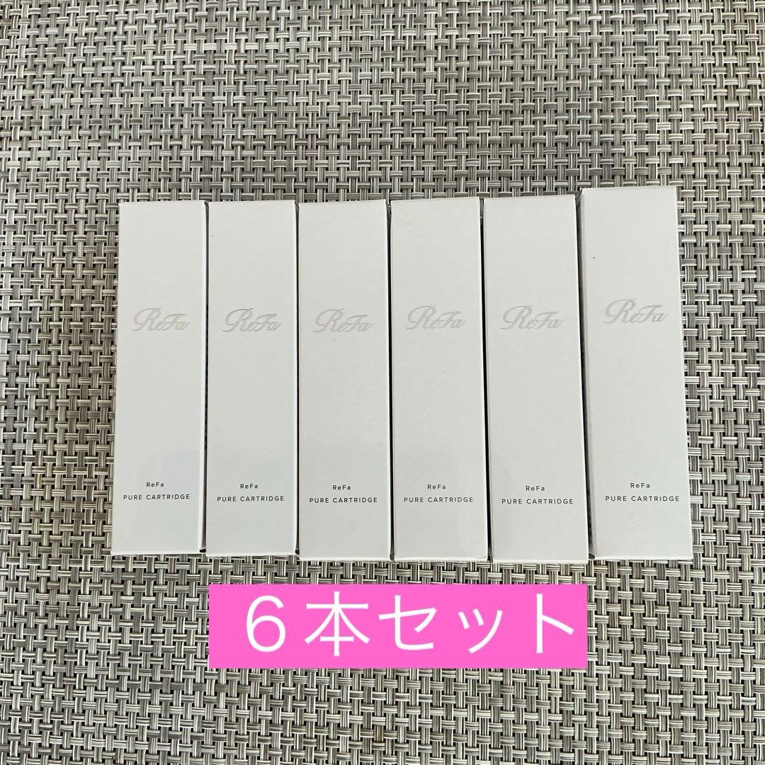 【新品未使用】ReFa リファ ファインバブル ピュア カートリッジ 6個セット