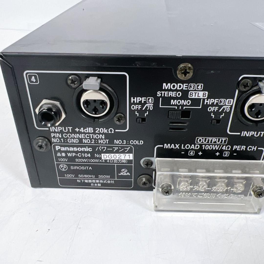 RAMSA ラムサ WP-C104 パワーアンプ パナソニック 4チャンネル