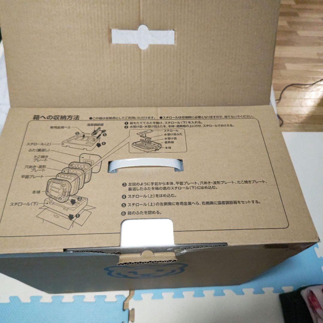 タイガー魔法瓶　 ホットプレート 3枚セット　CRC-B302未使用