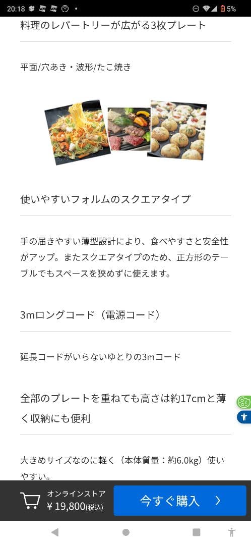 タイガー魔法瓶　 ホットプレート 3枚セット　CRC-B302未使用