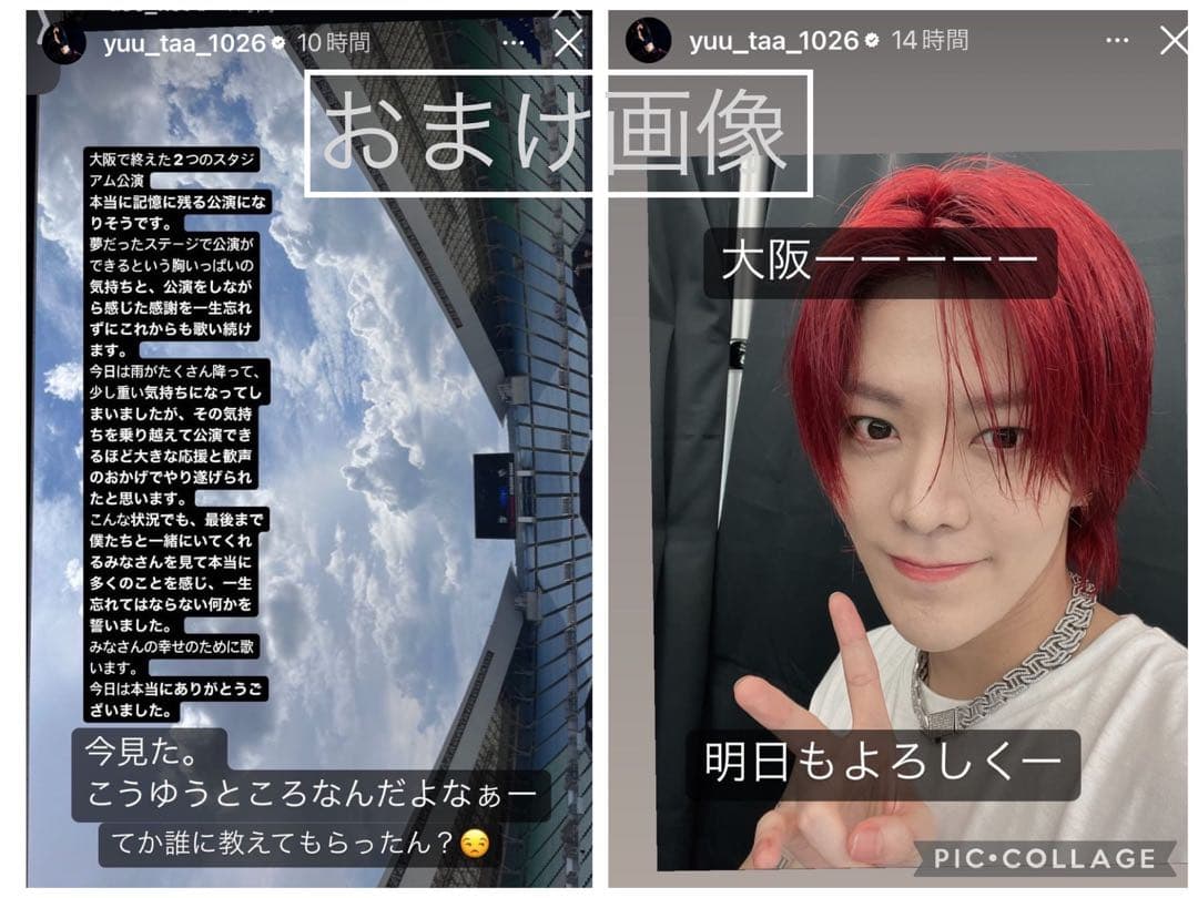 未開封 NCT NATION バスケットボール ユニフォーム+ラキドロ ユウタ