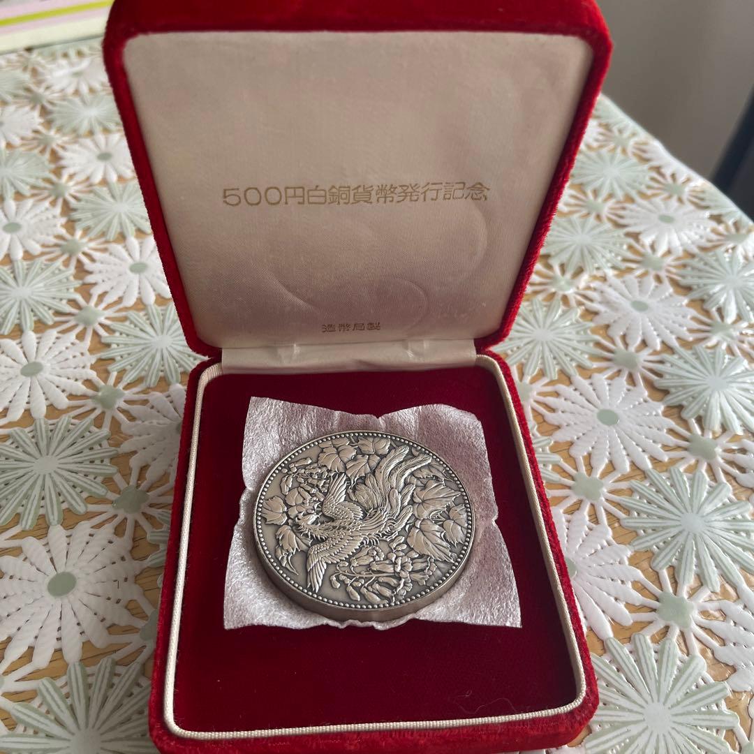 500円白銅貨幣発行記念メダル　純銀　126.8g
