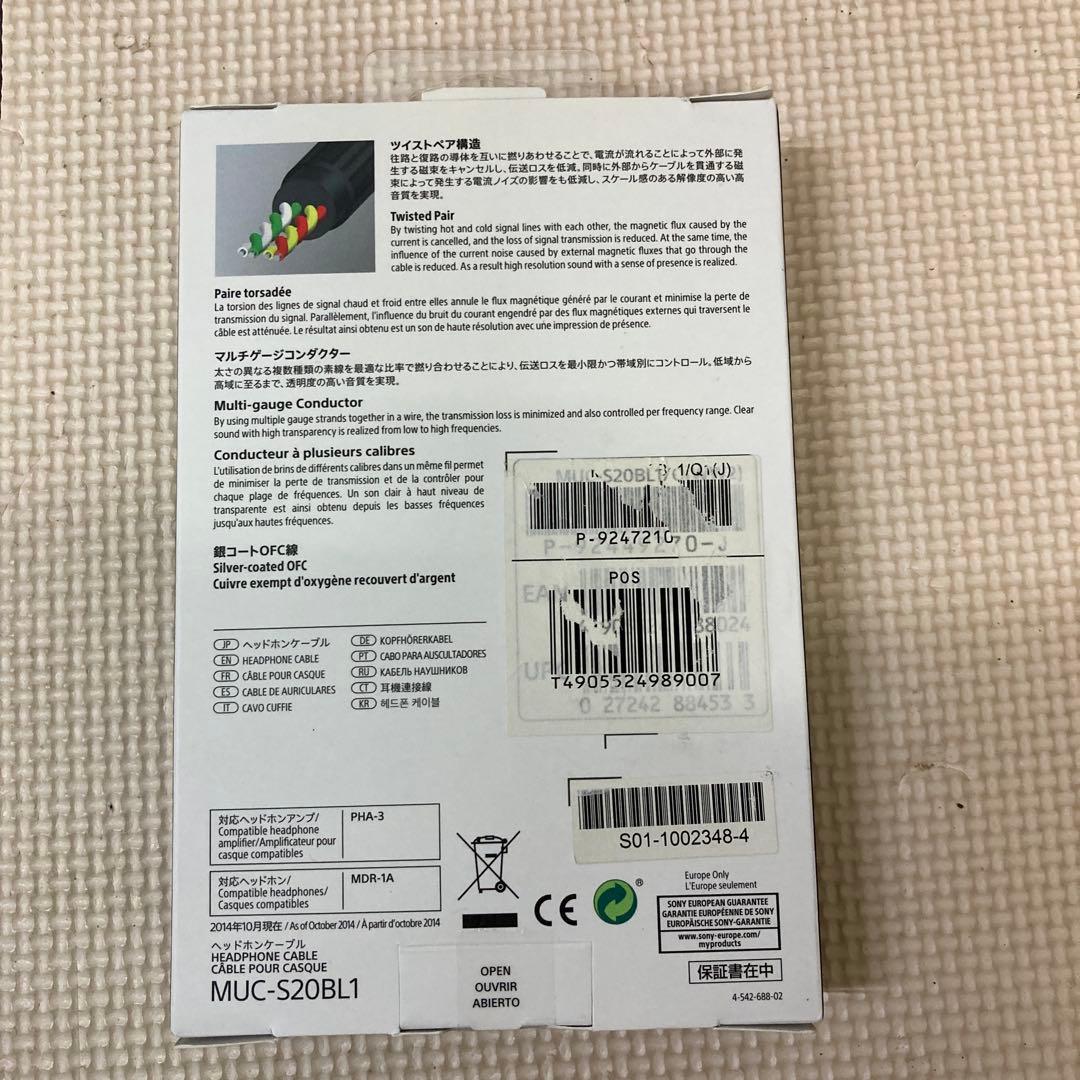 SONY MUC-S20BL1 ヘッドホンケーブル 2m