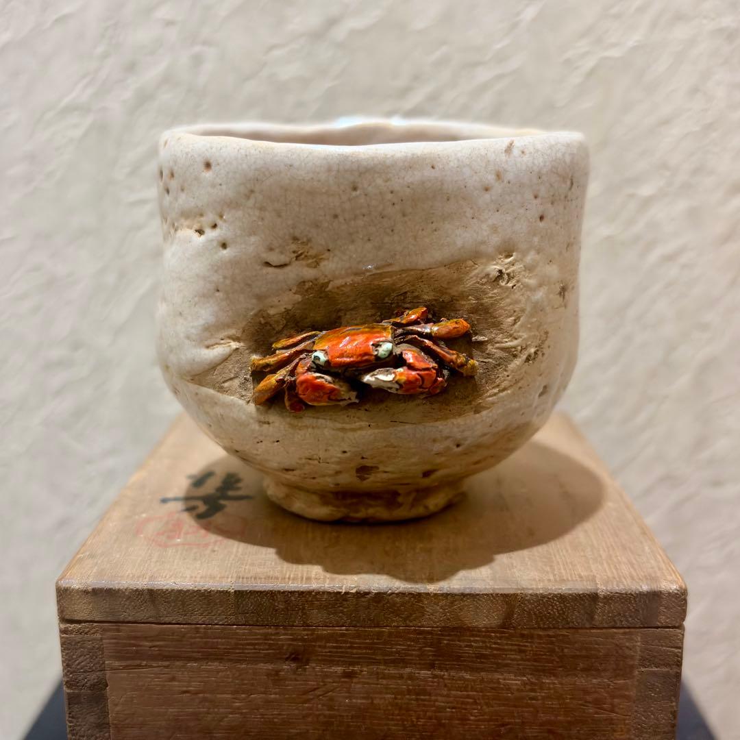 希少　水月焼　湯呑　蟹　初代　好川恒方　アンティーク　レトロ　骨董　明治　大正