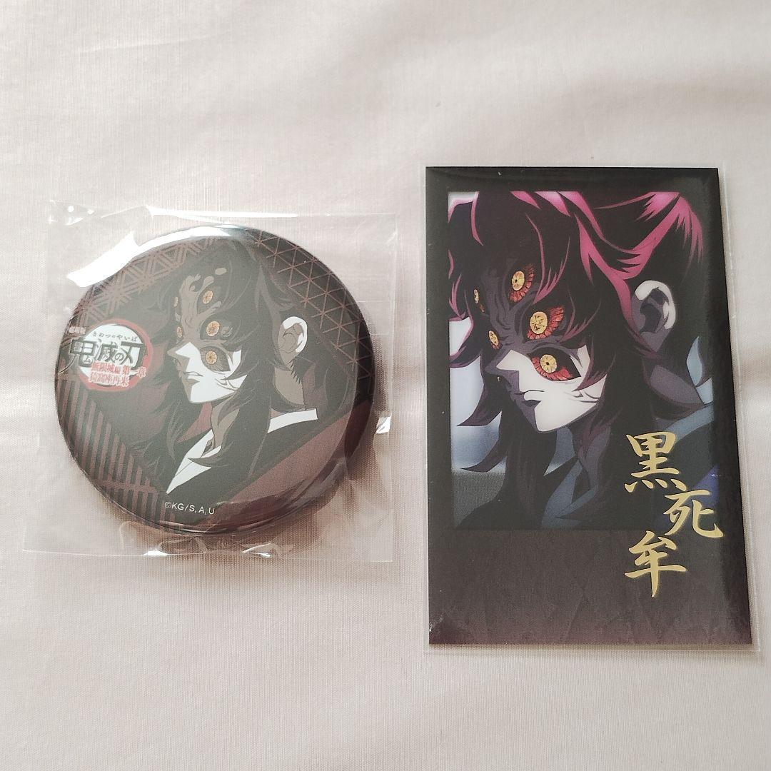 鬼滅の刃 ダイニング 無限城編 第四期 缶バッジ チェキ 黒死牟