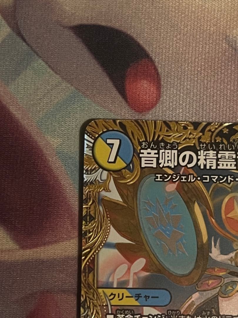 ラフルル・ラブ/「未来から来る、だからミラクル」　金トレジャー