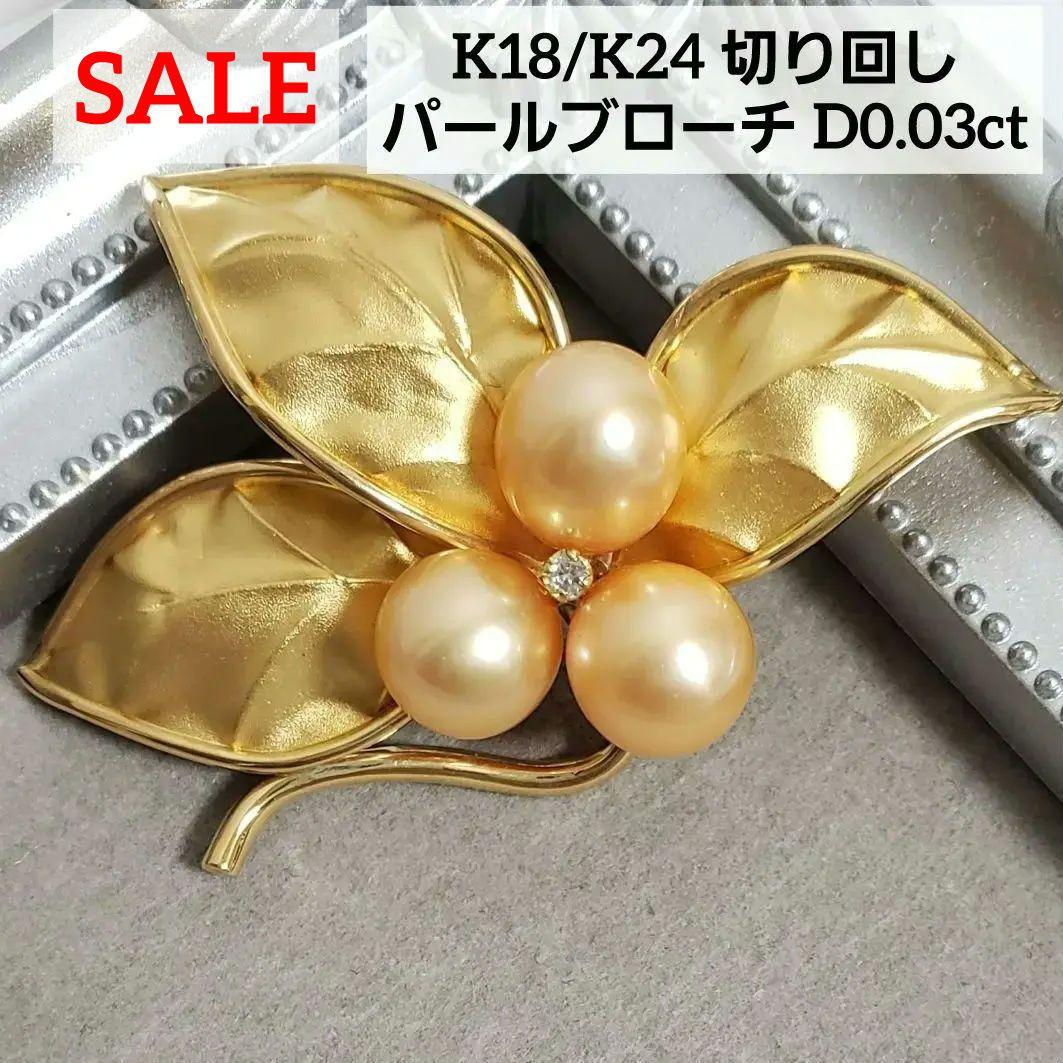 SALE レア 純金 K18ブローチ 切り回し淡水パール手造り テッポウ金具