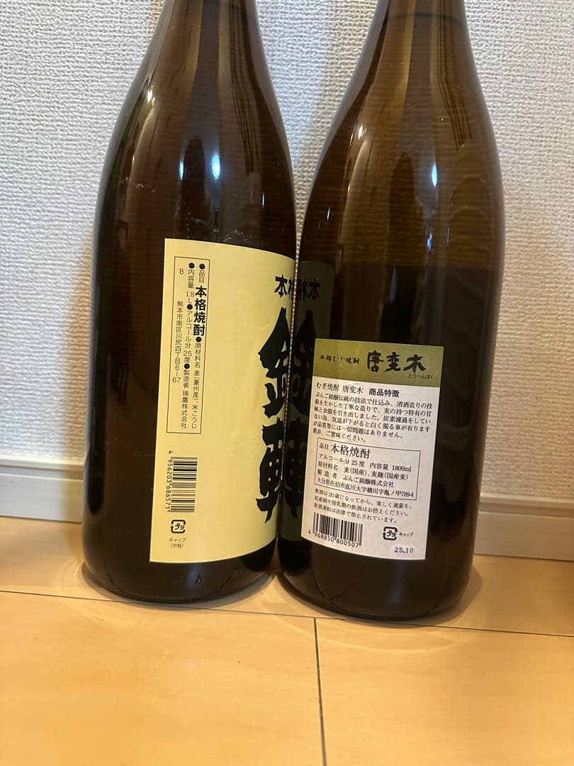 日本酒　焼酎　1.8L ５本セット　オオカミ　燦然　タツリキ　鉄輪　唐変木