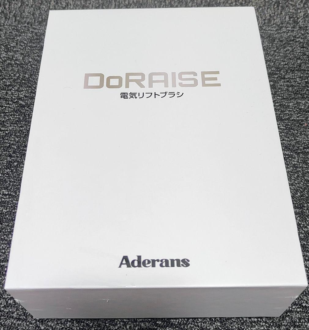 アデランス　DoRAISE 電気リフトブラシ ドゥライズ