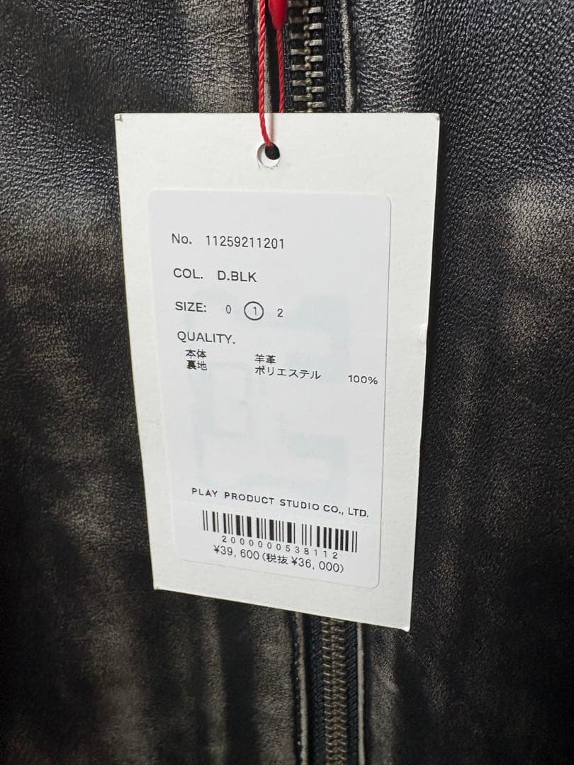 メゾスペ Sheep Leather Stand Collar Blouson