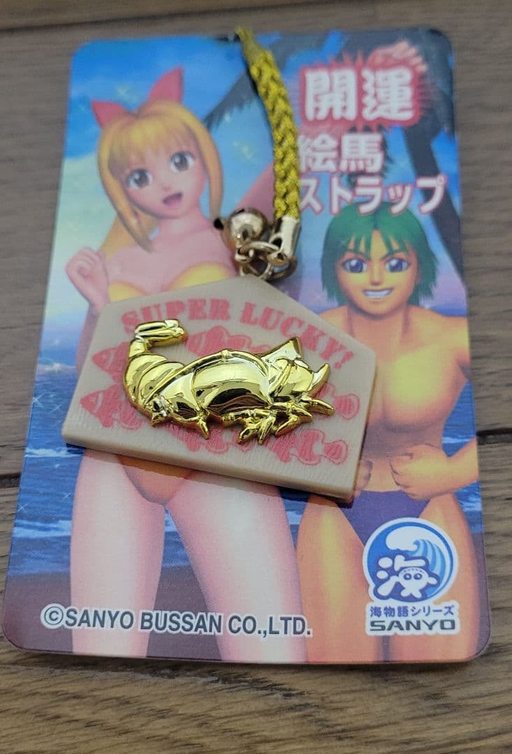 海物語　絵馬ストラップ　マリン　寒　レア　年代物　希少　SANKYO