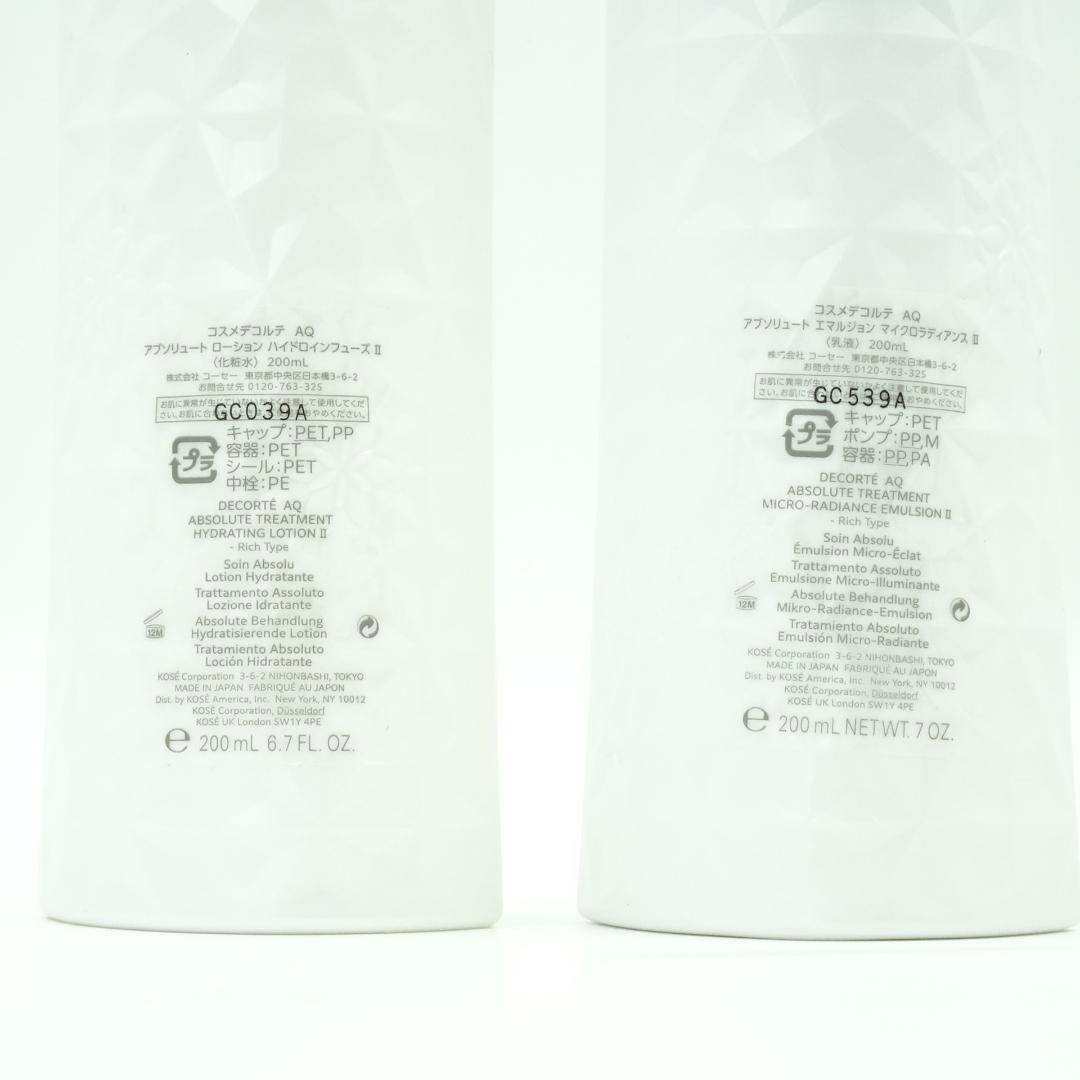 コスメデコルテ　アブソリュート　エマルジョン&ローション