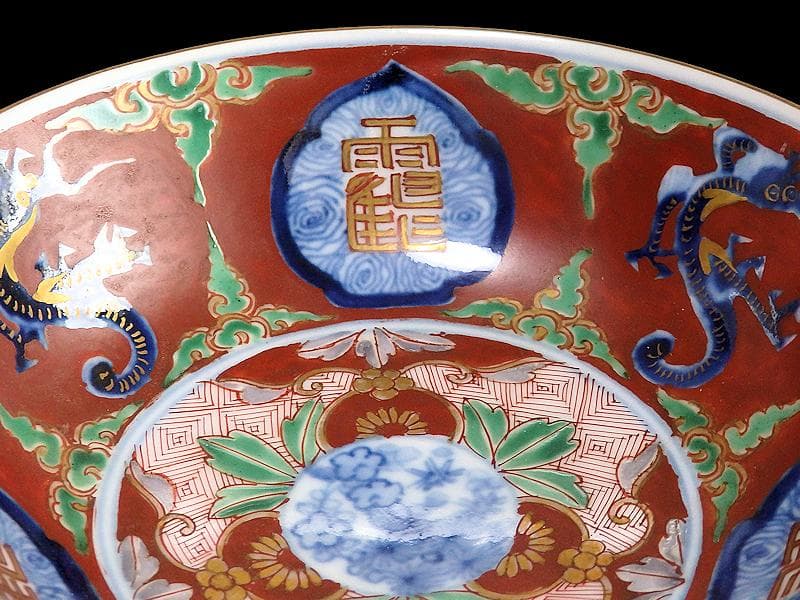 大聖寺伊万里　色絵　鶴に龍　赤玉丸紋の図　春寒鉢　３客　D932AS-fbpw