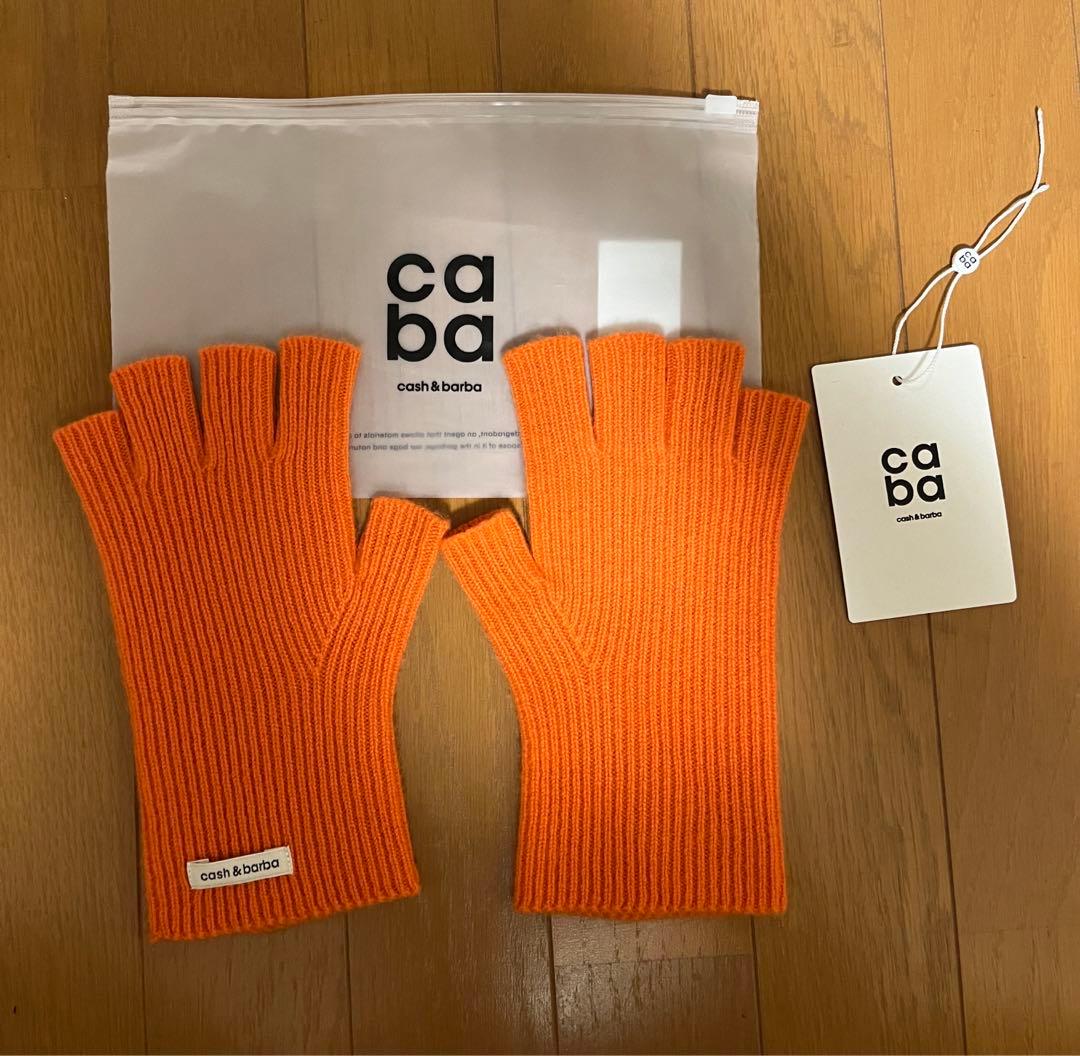 [新品未使用] cash&barba キャッシュベイビー グローブ　オレンジ