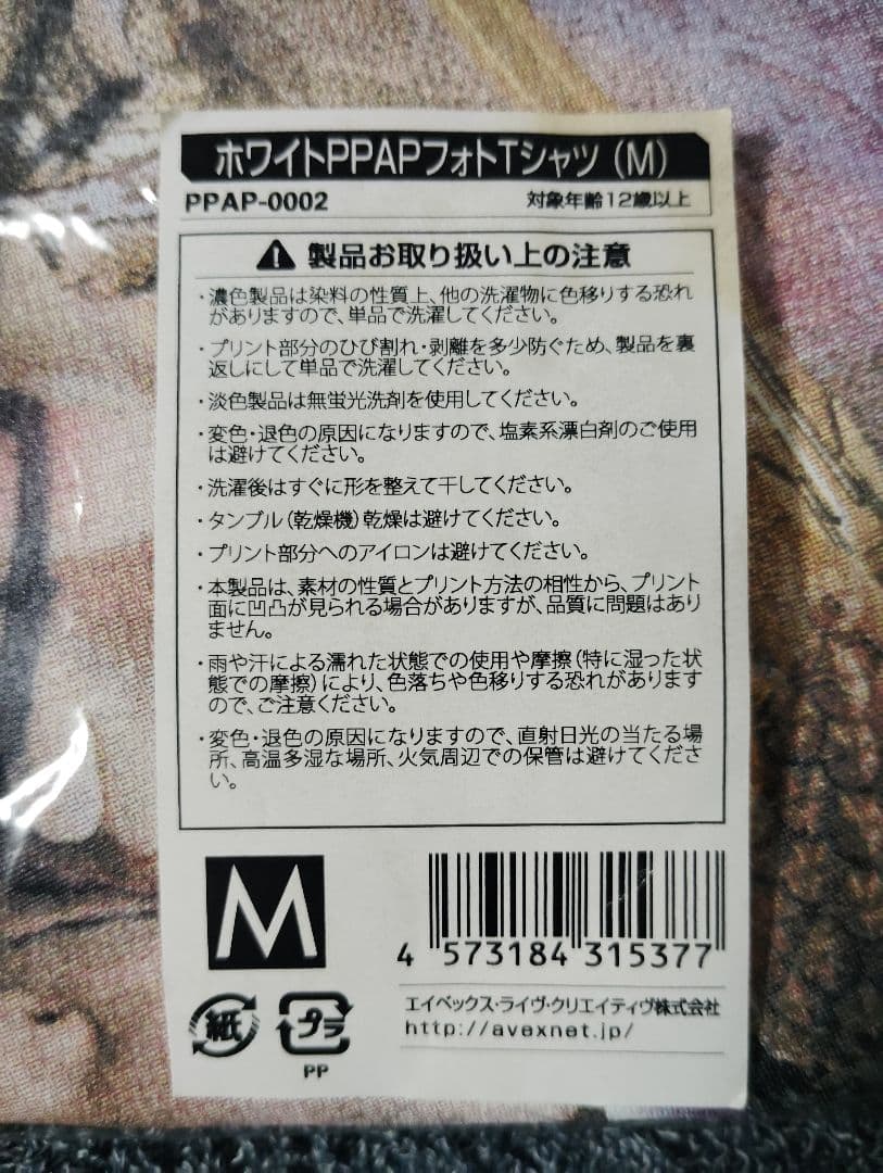 タレント・お笑い芸人 PIKOTARO.Autographed PPAP PHOTO T-shirt