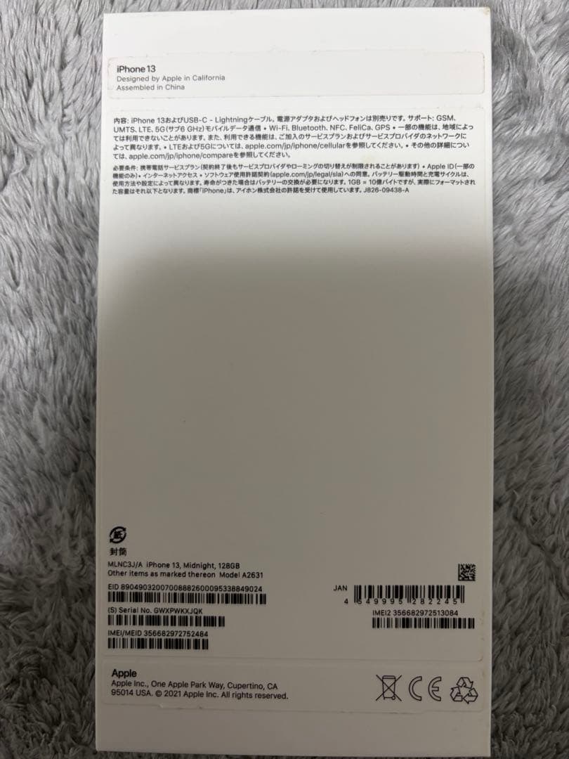 iPhone13 ミッドナイト SIMフリー 美品 128GB