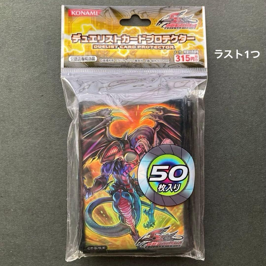 遊戯王　スリーブ(未開封品)レッドデーモンズドラゴン
